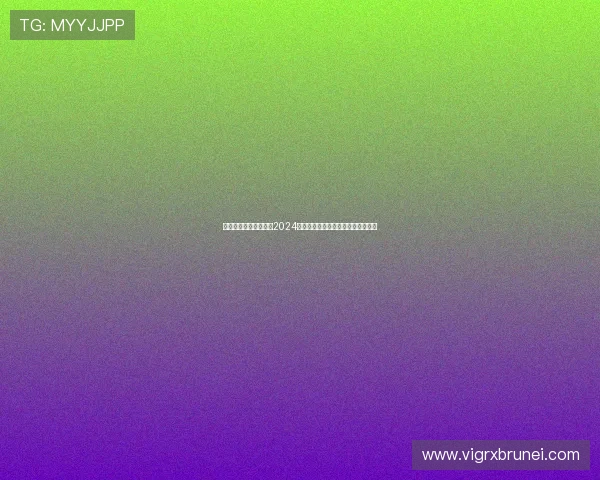 凯发娱乐手机官方地址2024最新版本，便捷快速的访问方式介绍