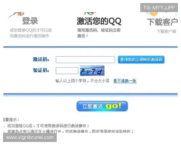 K8视讯注册后如何快速激活账号，确保顺利进入游戏娱乐的完整流程介绍